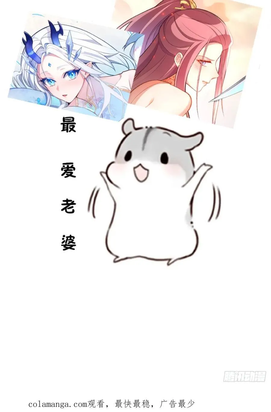 72-试炼之地！ 第80页