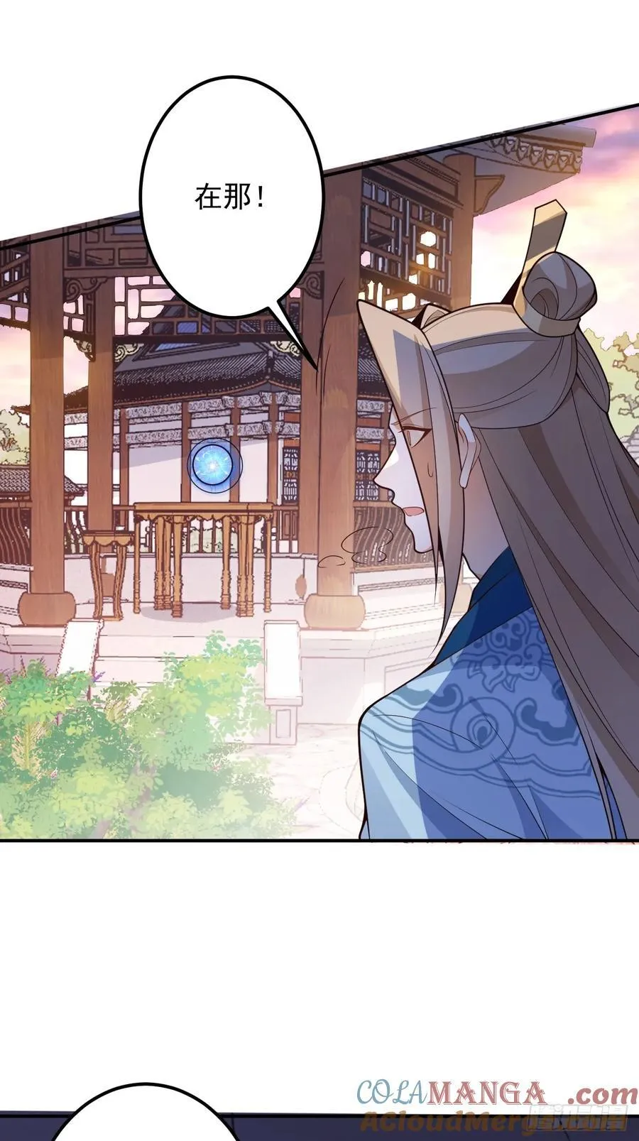 73-获得魔尊巅峰体验卡！ 第4页
