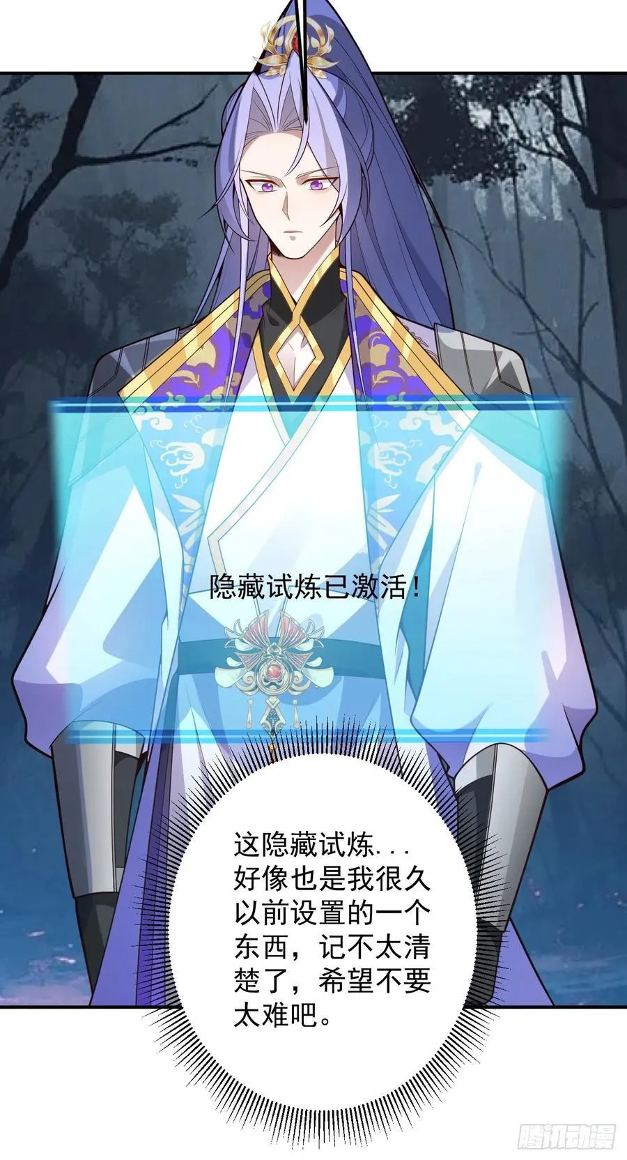 73-获得魔尊巅峰体验卡！ 第9页