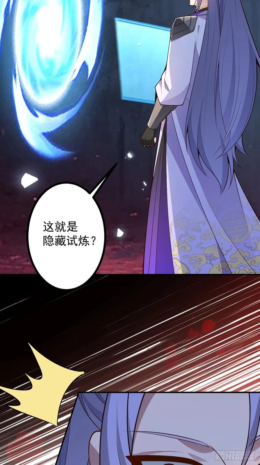 73-获得魔尊巅峰体验卡！ 第11页