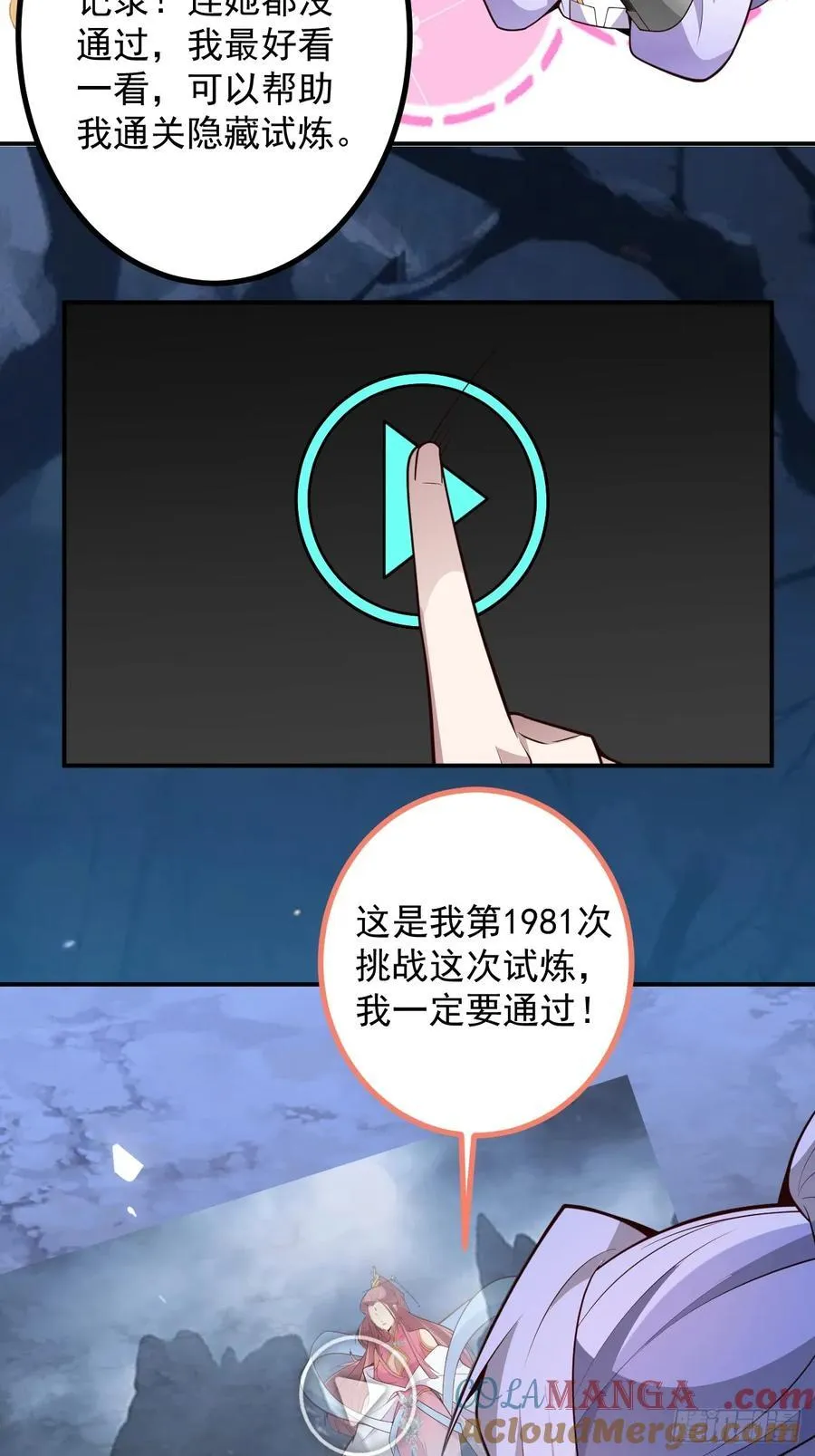 73-获得魔尊巅峰体验卡！ 第13页