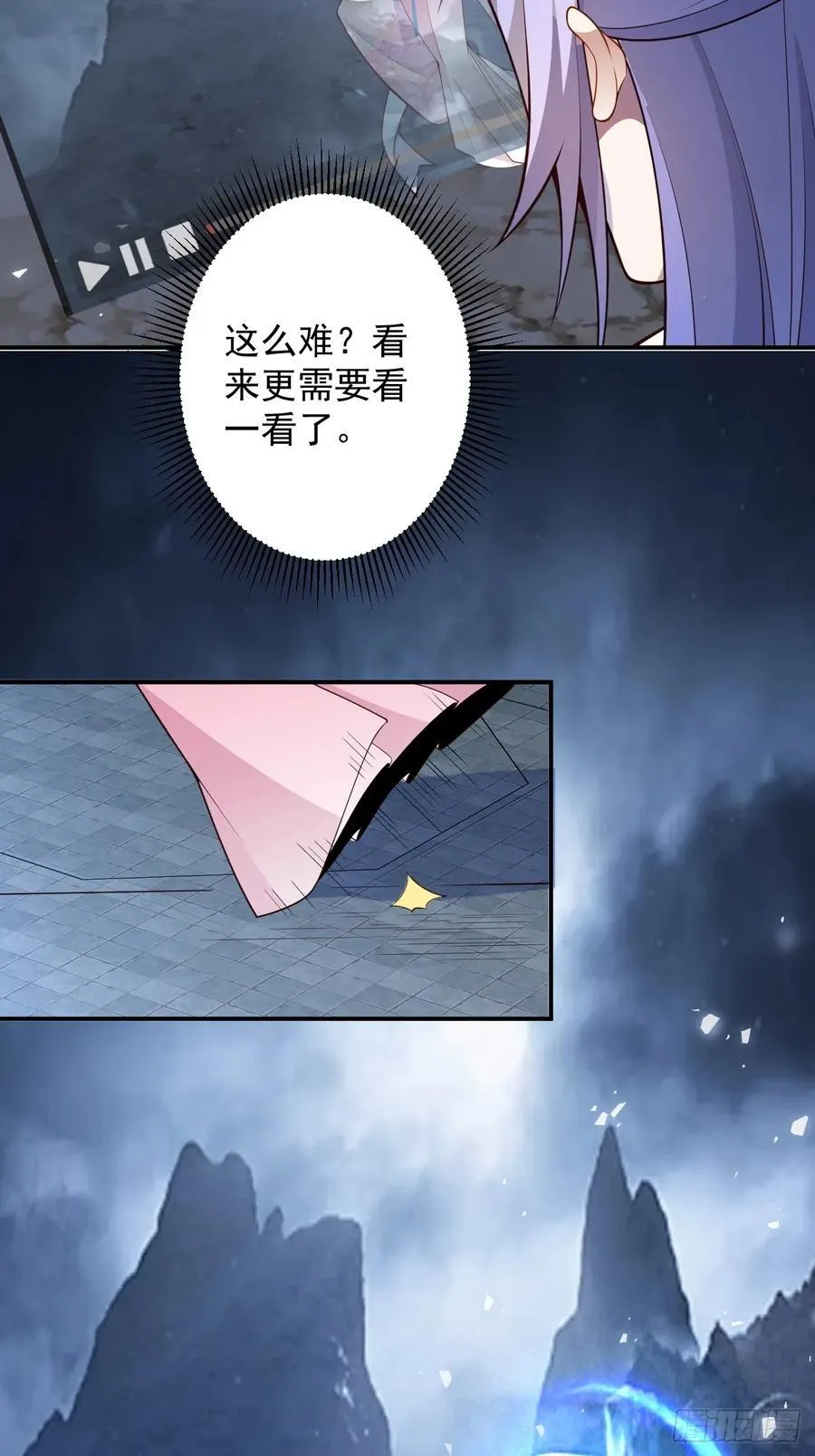 73-获得魔尊巅峰体验卡！ 第14页