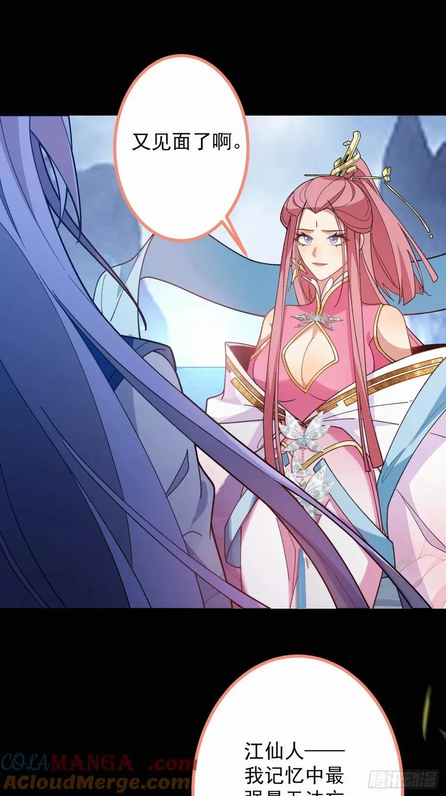 73-获得魔尊巅峰体验卡！ 第16页
