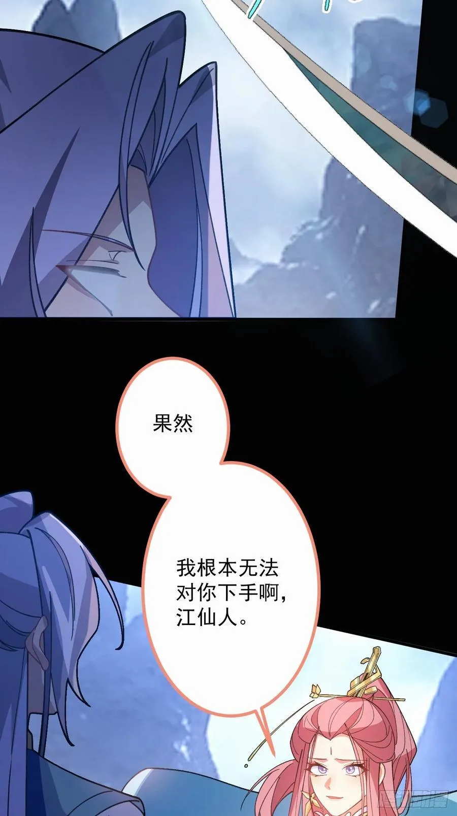 73-获得魔尊巅峰体验卡！ 第21页