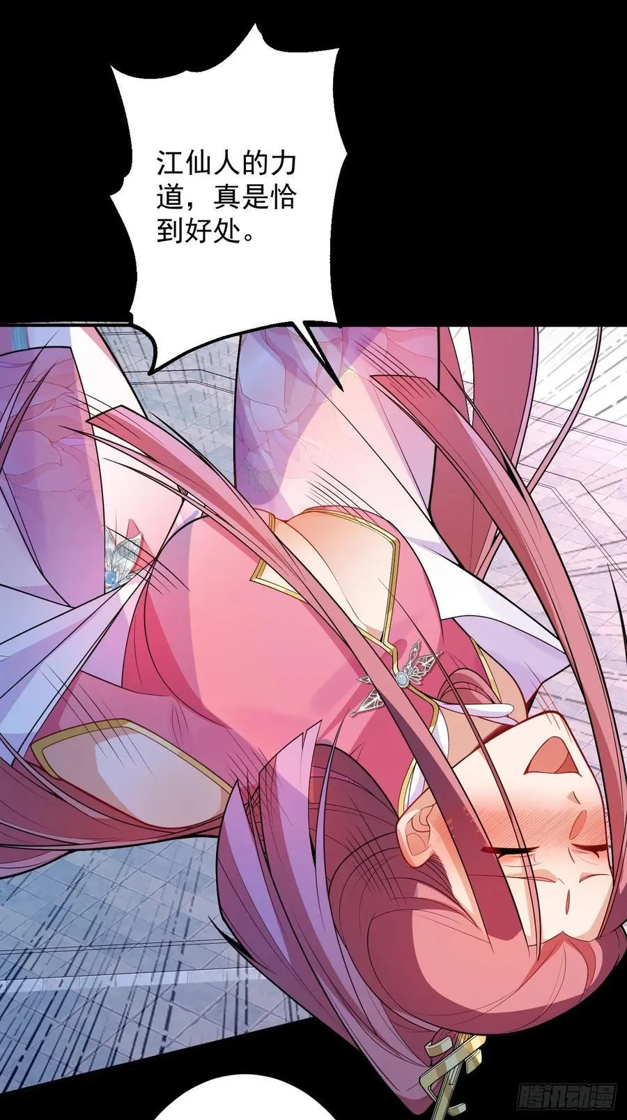 73-获得魔尊巅峰体验卡！ 第29页