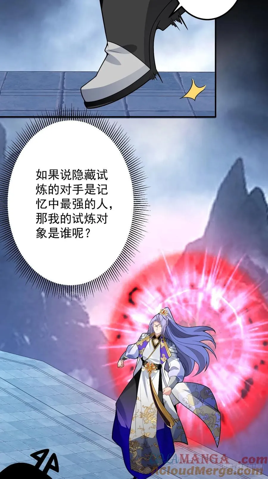 73-获得魔尊巅峰体验卡！ 第31页