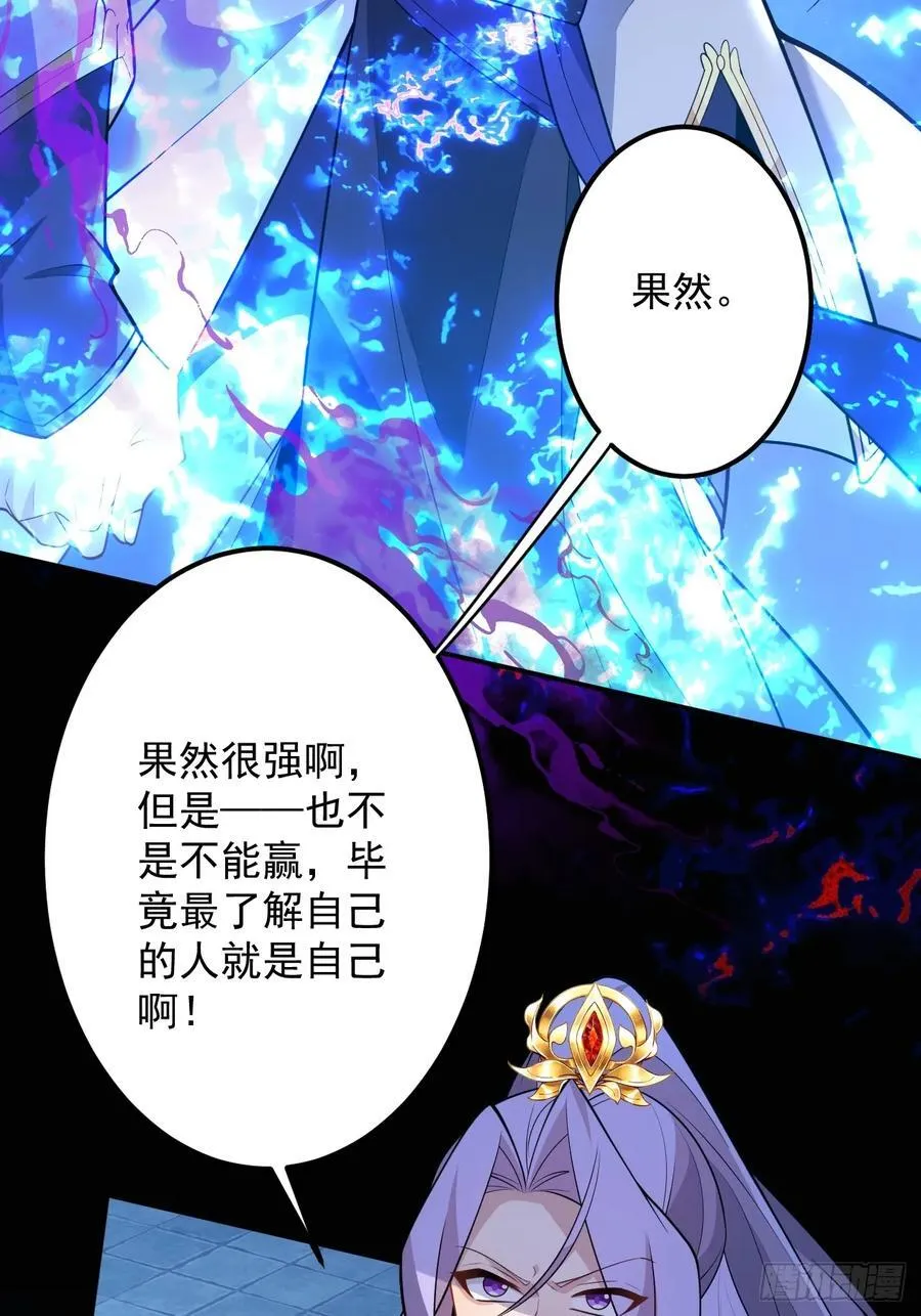 73-获得魔尊巅峰体验卡！ 第38页