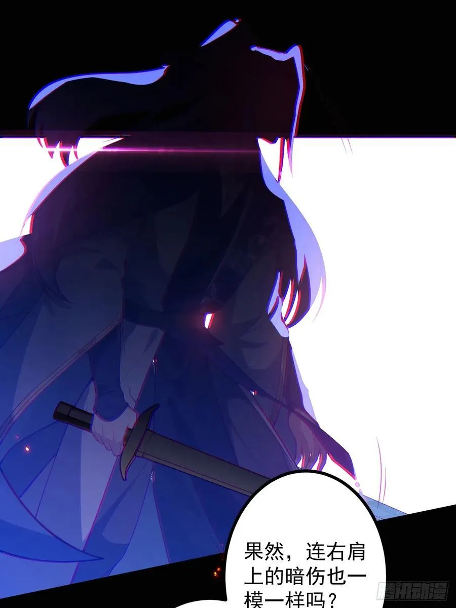 73-获得魔尊巅峰体验卡！ 第44页
