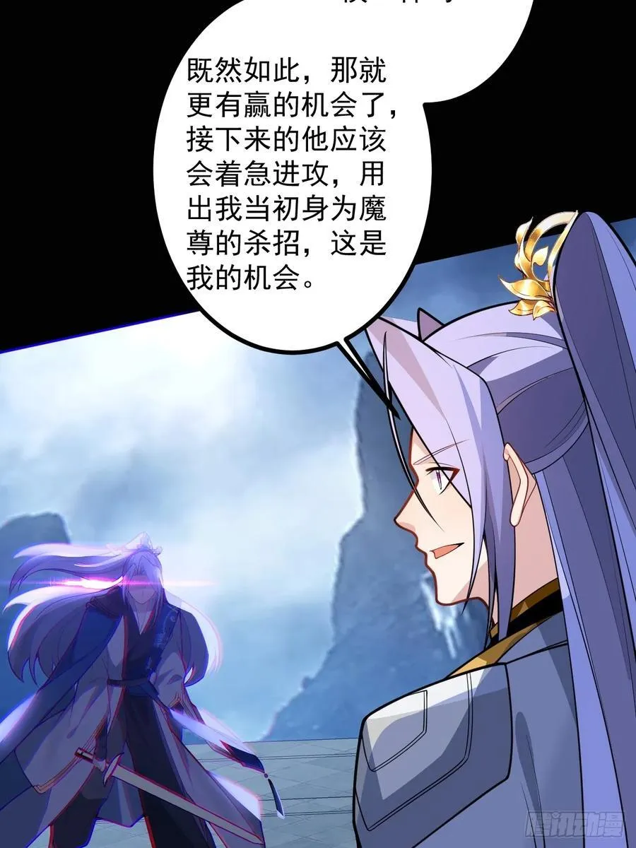 73-获得魔尊巅峰体验卡！ 第45页