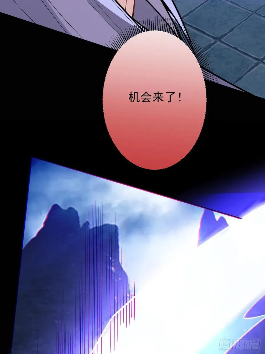 73-获得魔尊巅峰体验卡！ 第50页