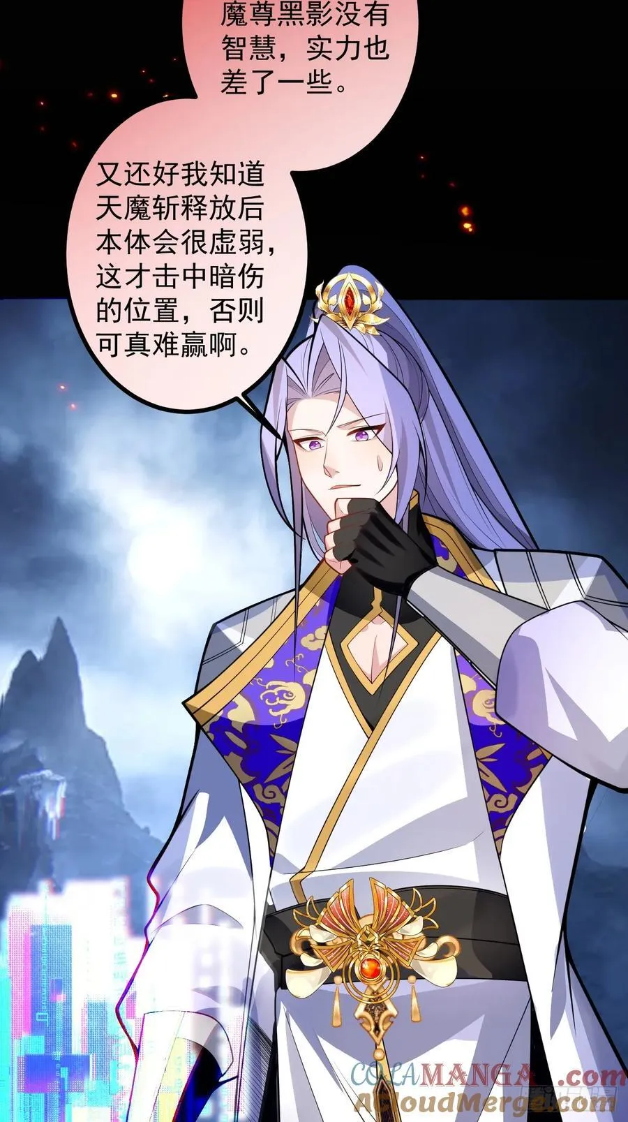 73-获得魔尊巅峰体验卡！ 第58页