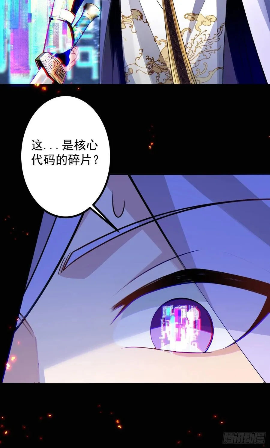 73-获得魔尊巅峰体验卡！ 第59页