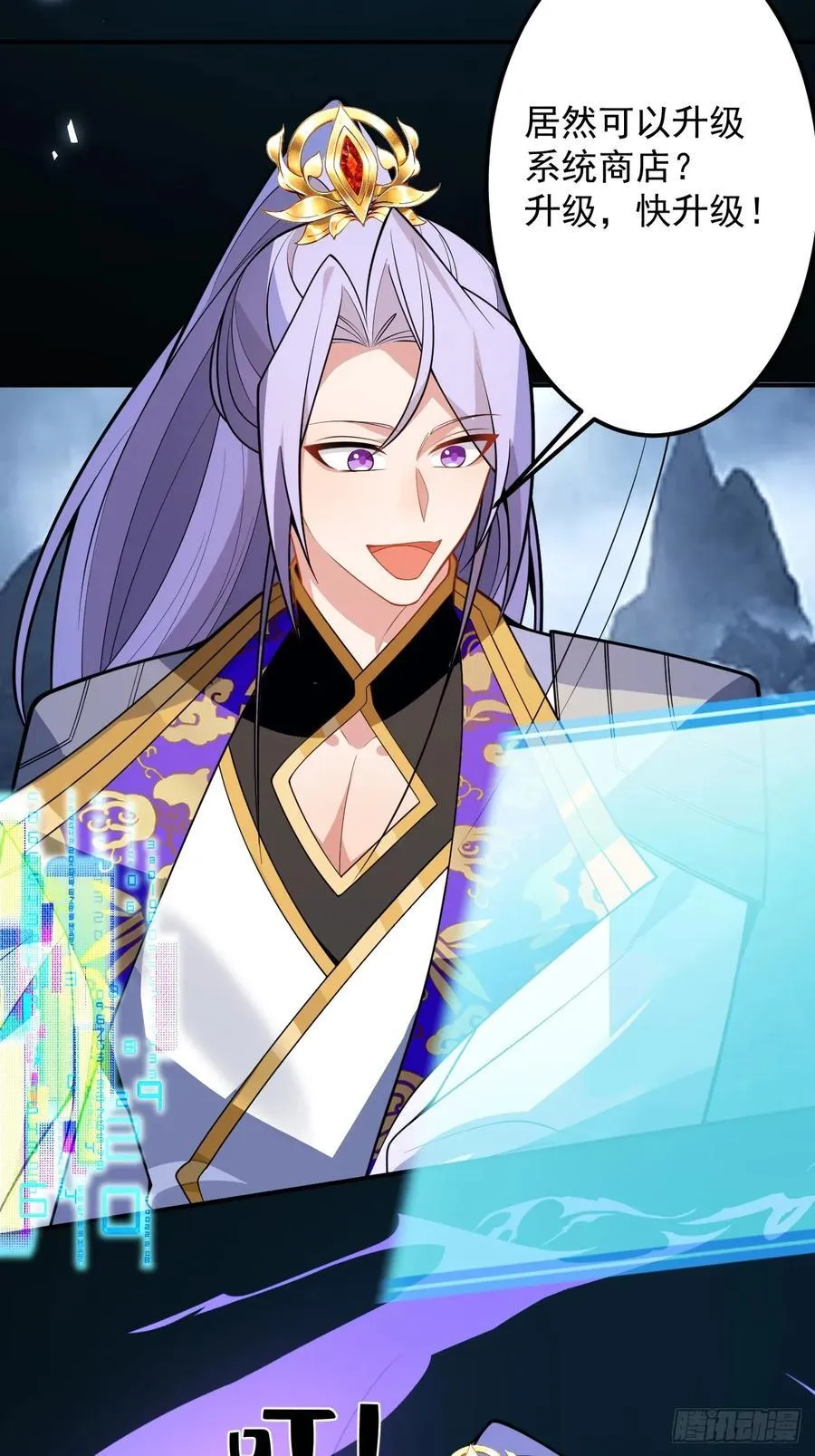 73-获得魔尊巅峰体验卡！ 第62页