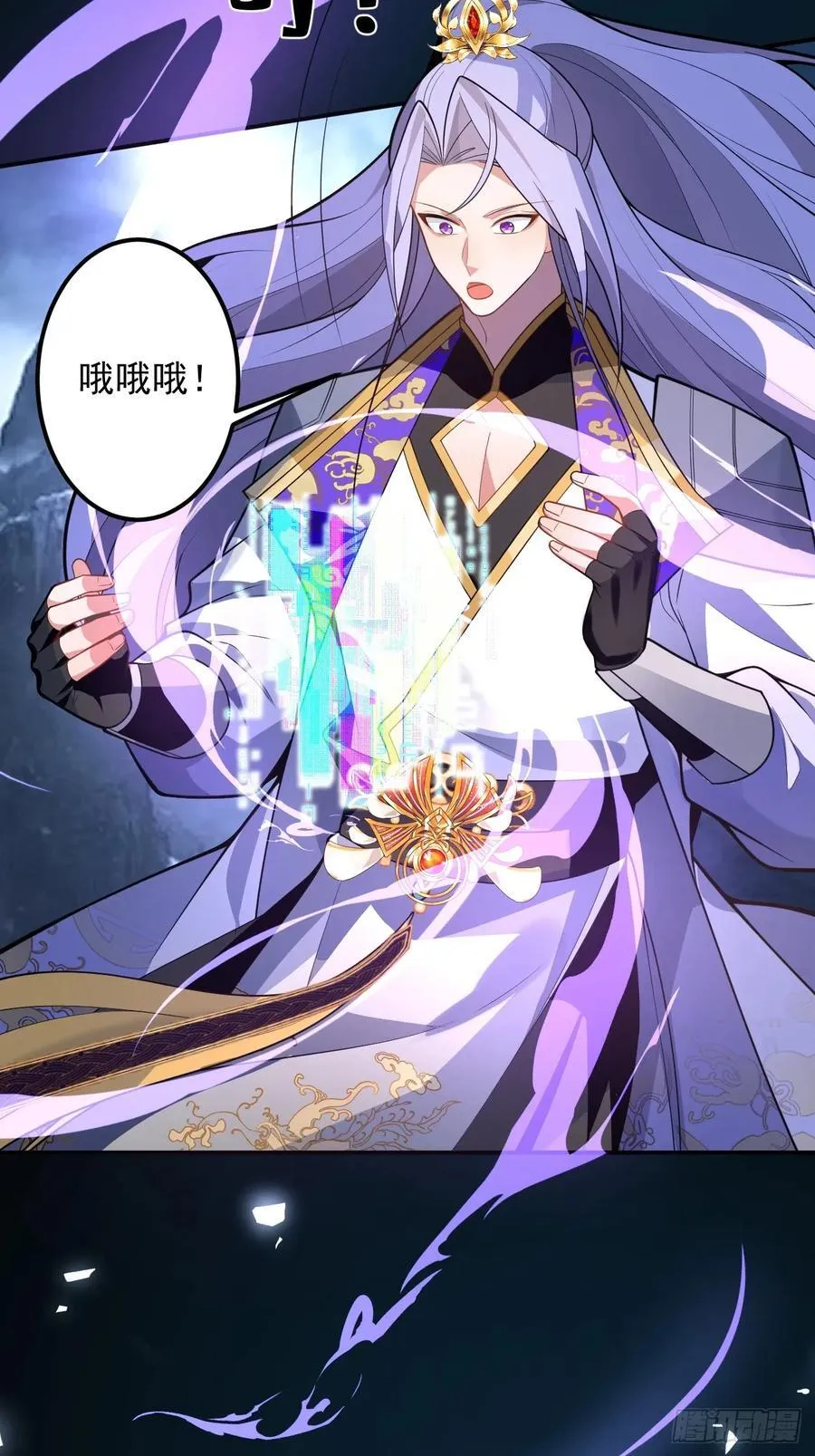 73-获得魔尊巅峰体验卡！ 第63页