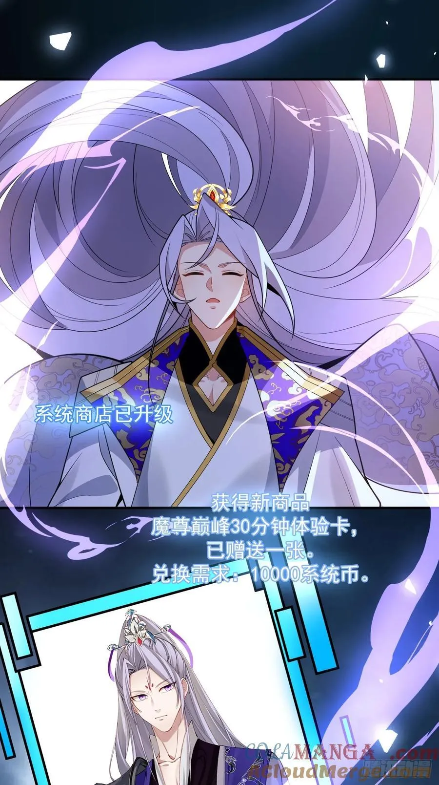 73-获得魔尊巅峰体验卡！ 第64页