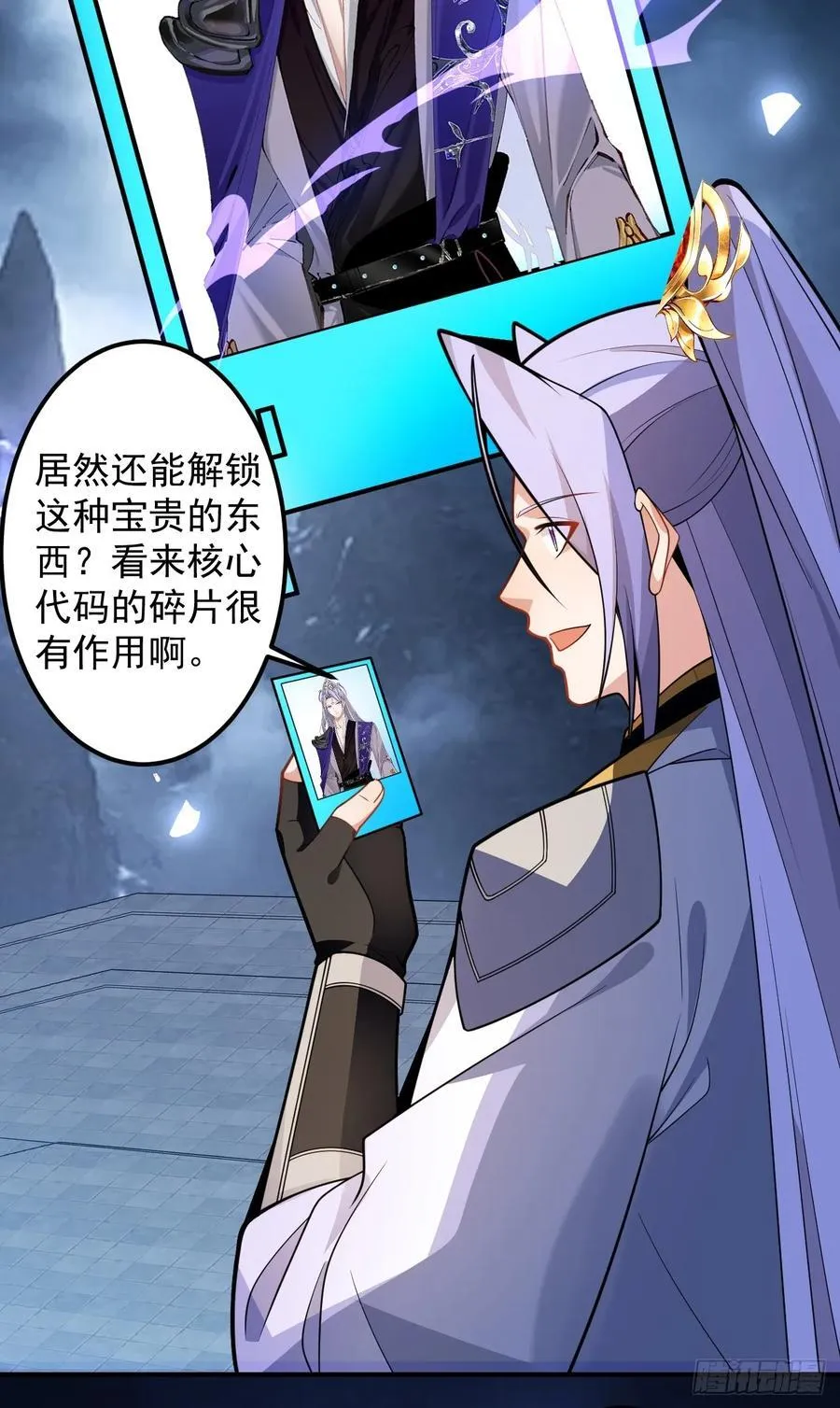 73-获得魔尊巅峰体验卡！ 第65页