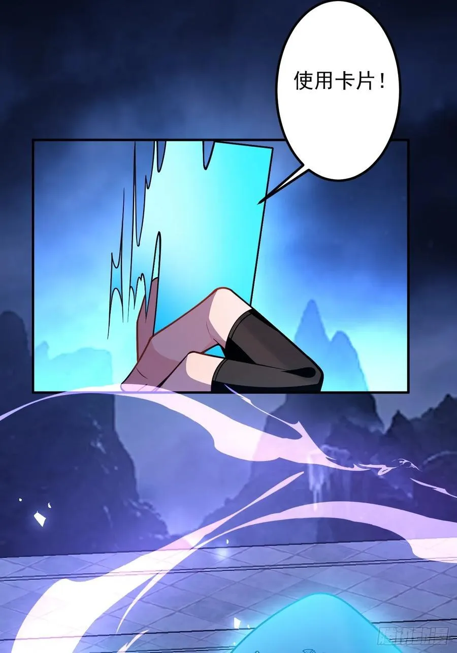73-获得魔尊巅峰体验卡！ 第66页