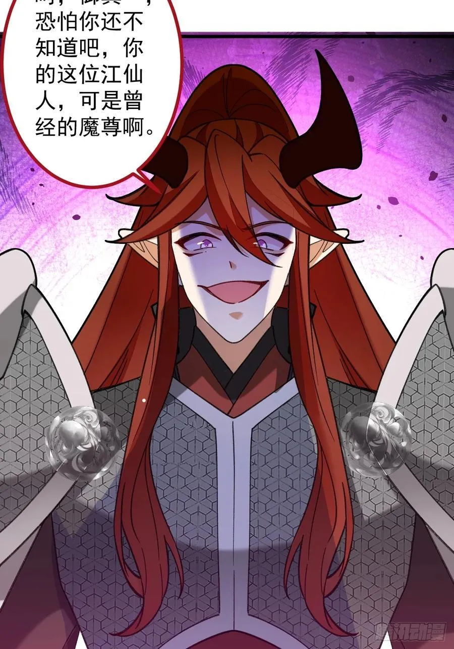 73-获得魔尊巅峰体验卡！ 第71页
