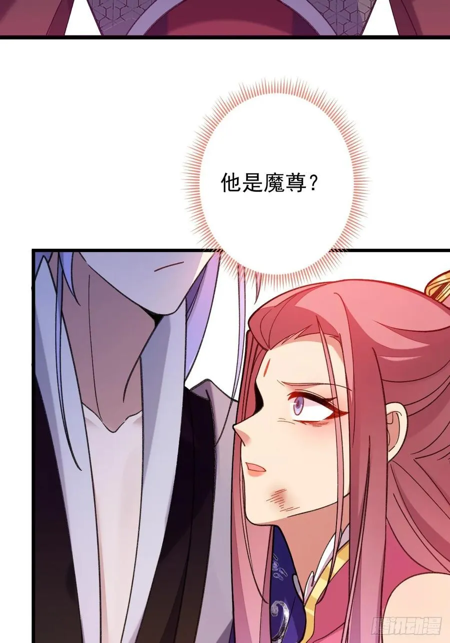 73-获得魔尊巅峰体验卡！ 第72页