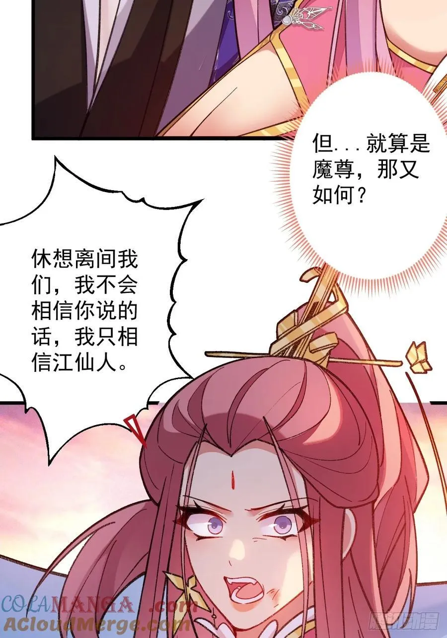 73-获得魔尊巅峰体验卡！ 第73页