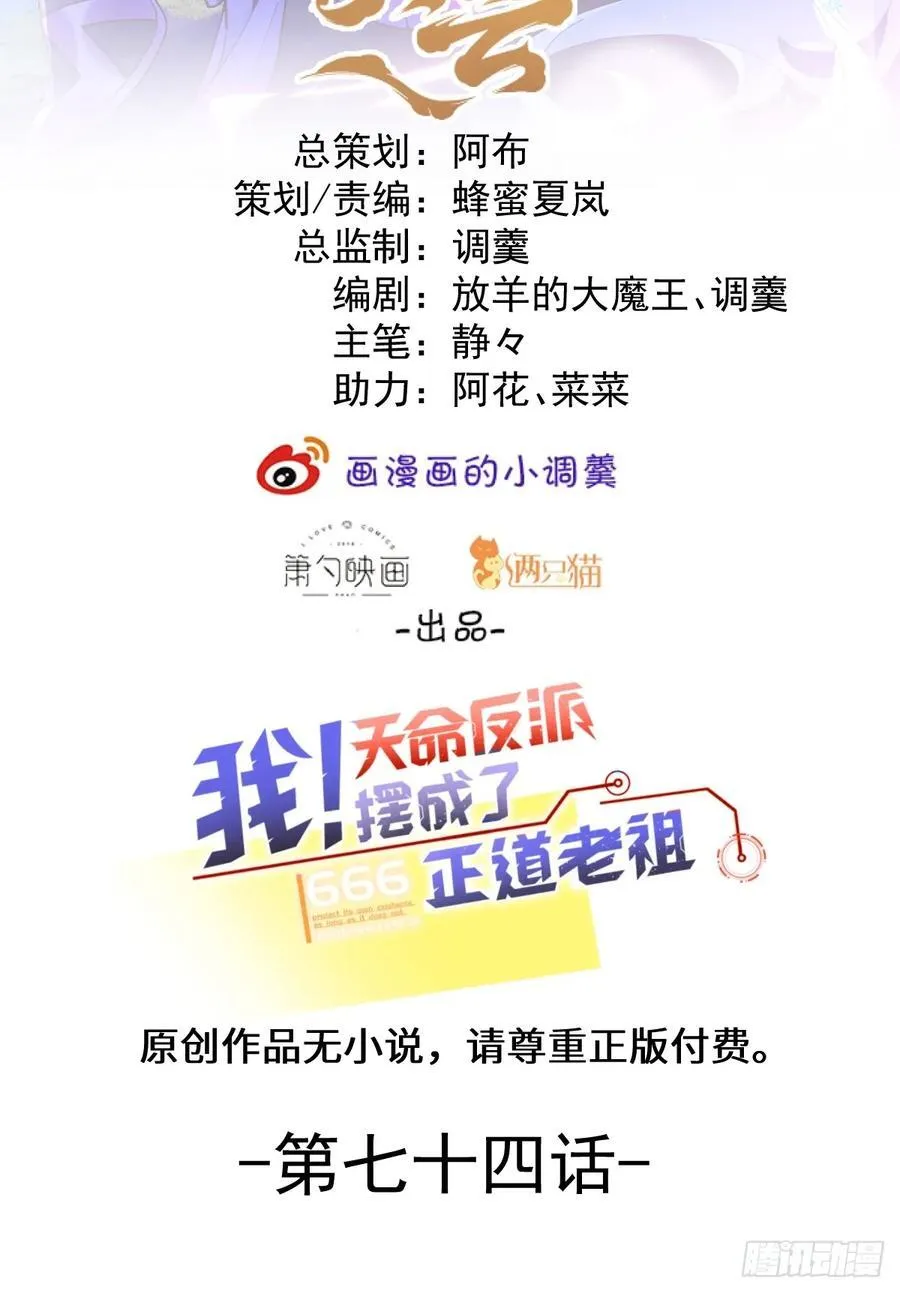 74-情种！ 第2页