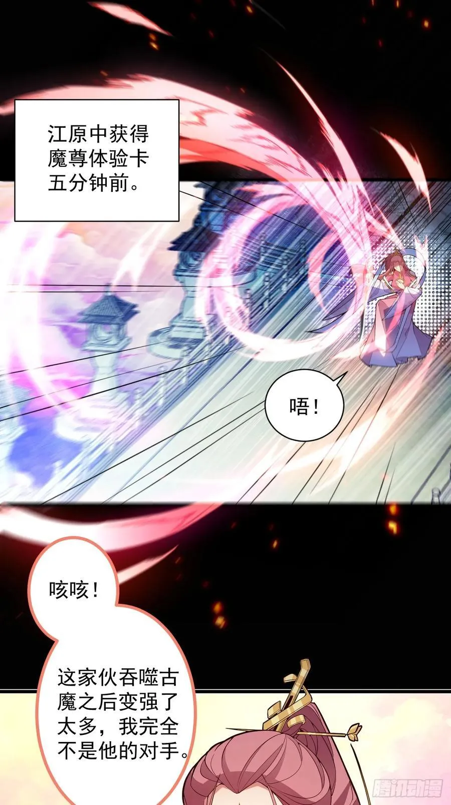 74-情种！ 第3页
