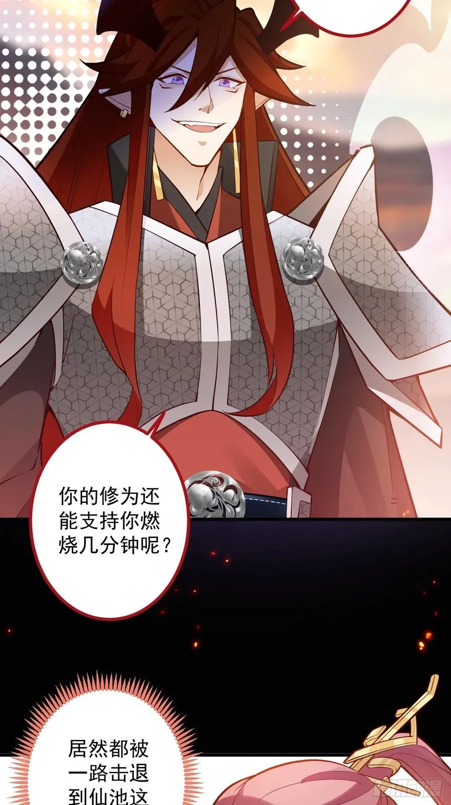 74-情种！ 第5页