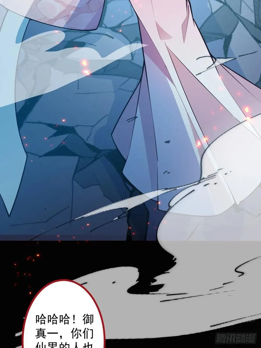 74-情种！ 第15页