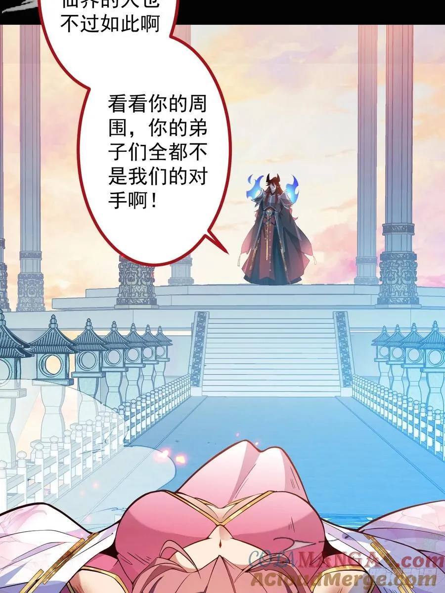 74-情种！ 第16页