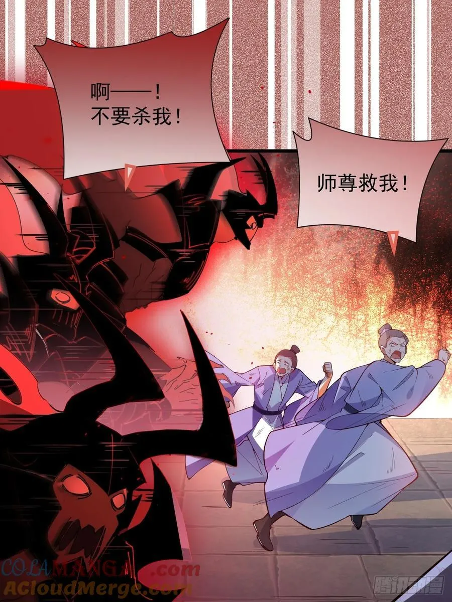 74-情种！ 第19页