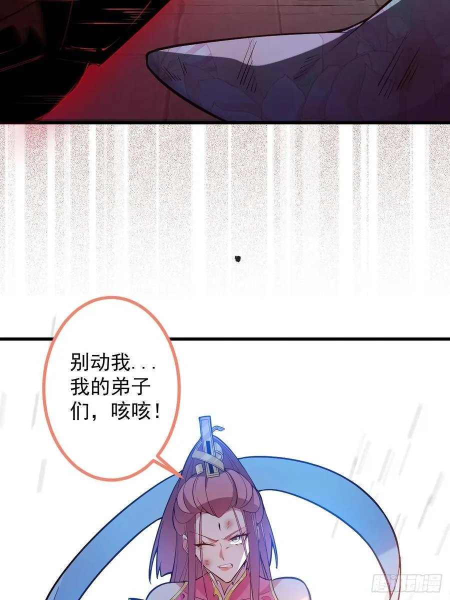 74-情种！ 第20页