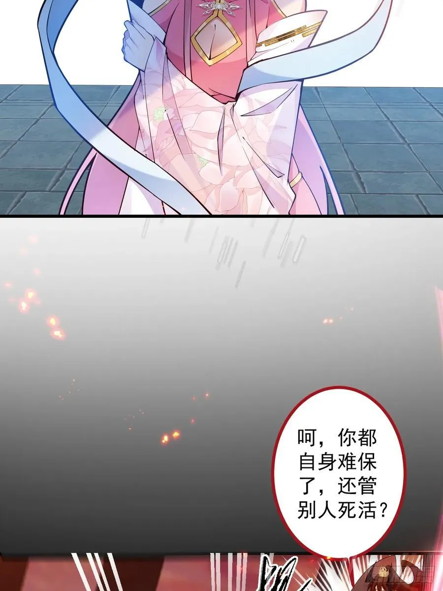 74-情种！ 第21页