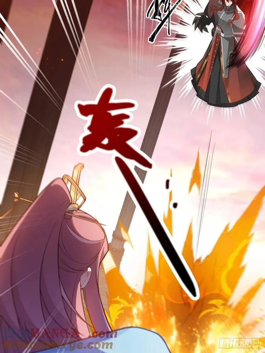 74-情种！ 第22页