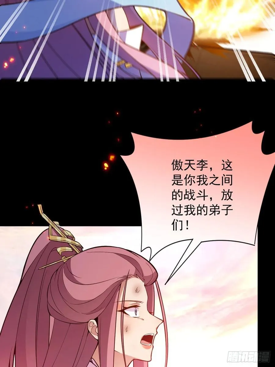 74-情种！ 第23页