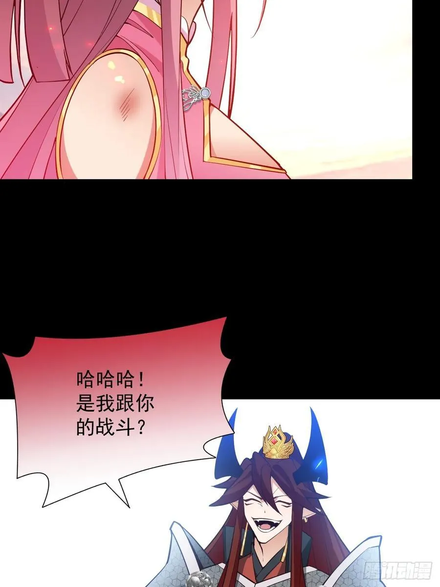 74-情种！ 第24页