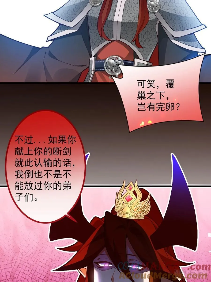 74-情种！ 第25页