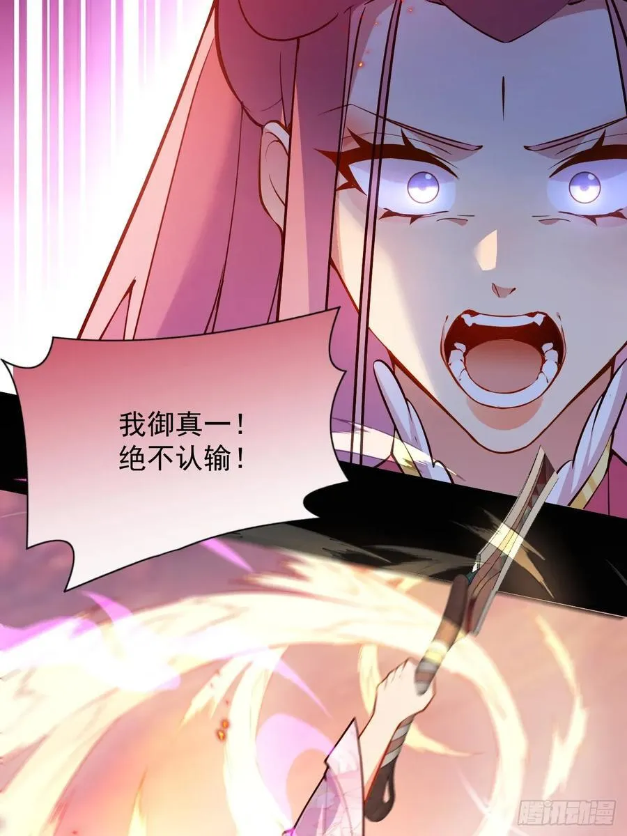 74-情种！ 第38页