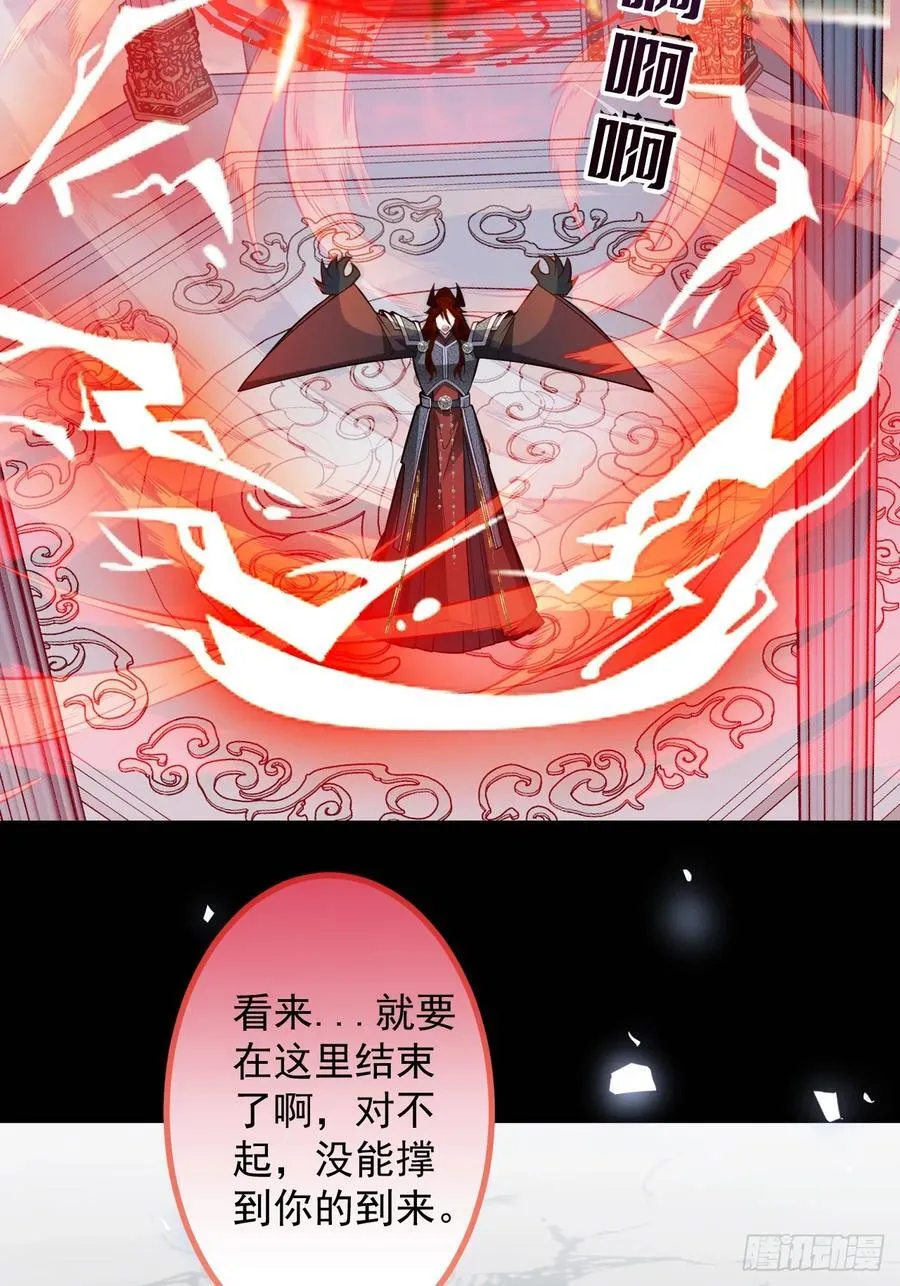 74-情种！ 第45页