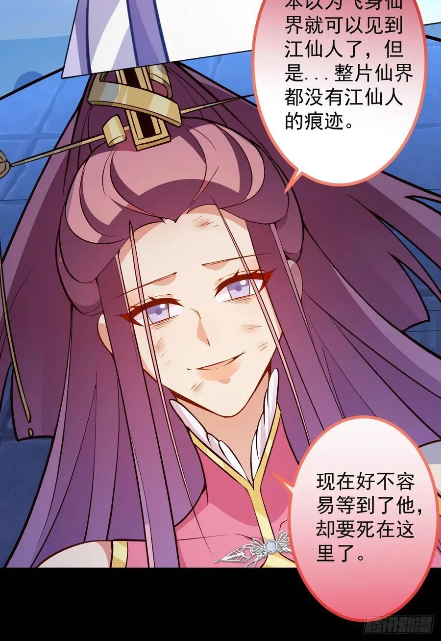 74-情种！ 第50页