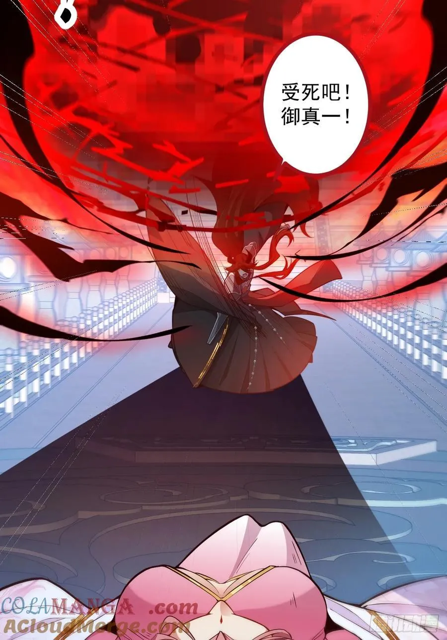 74-情种！ 第52页