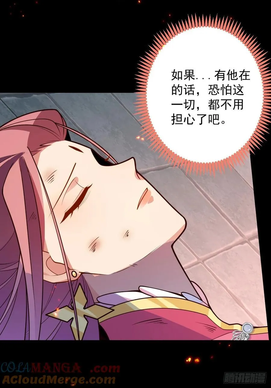 74-情种！ 第55页