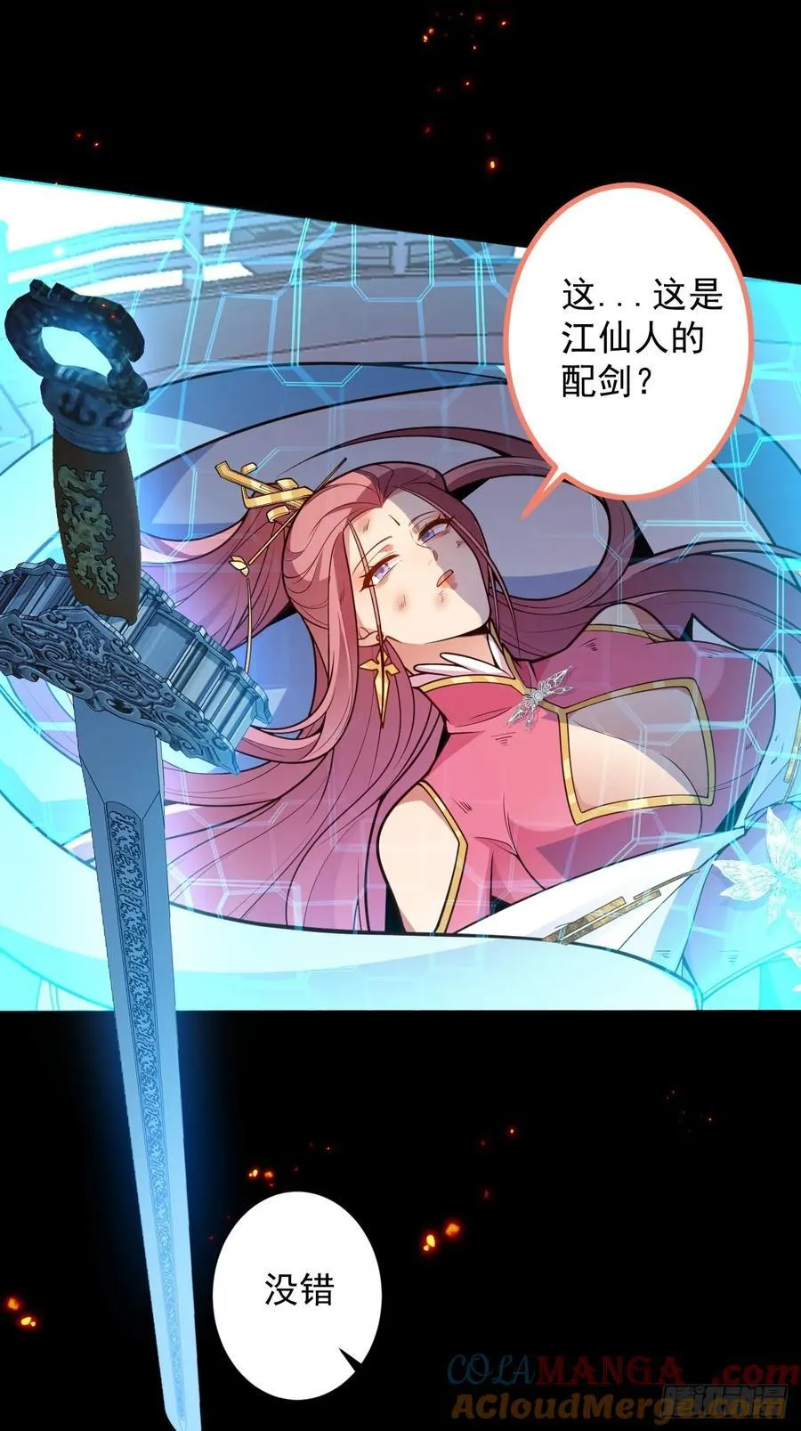 74-情种！ 第61页