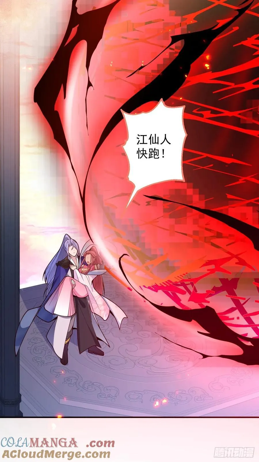 74-情种！ 第64页
