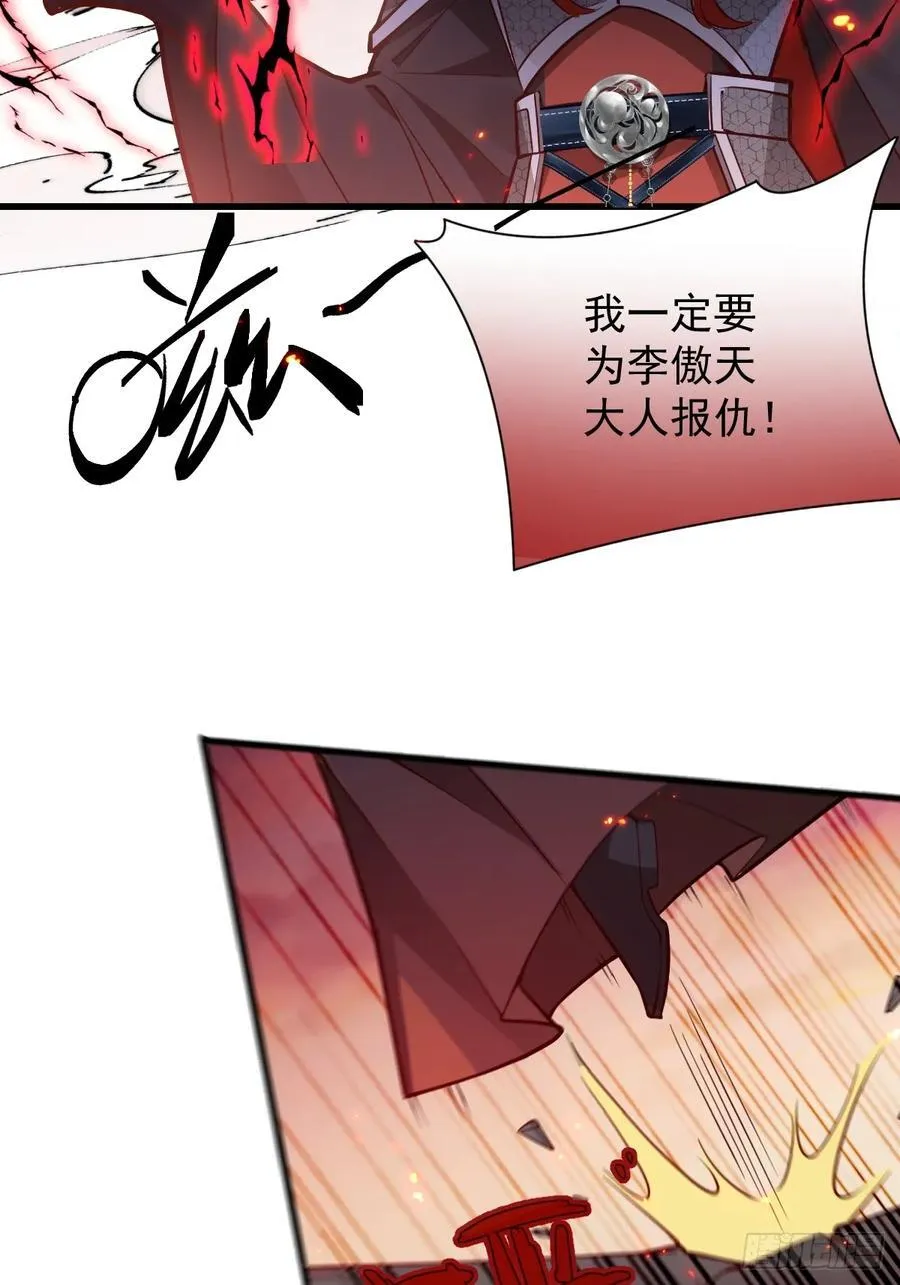 74-情种！ 第72页