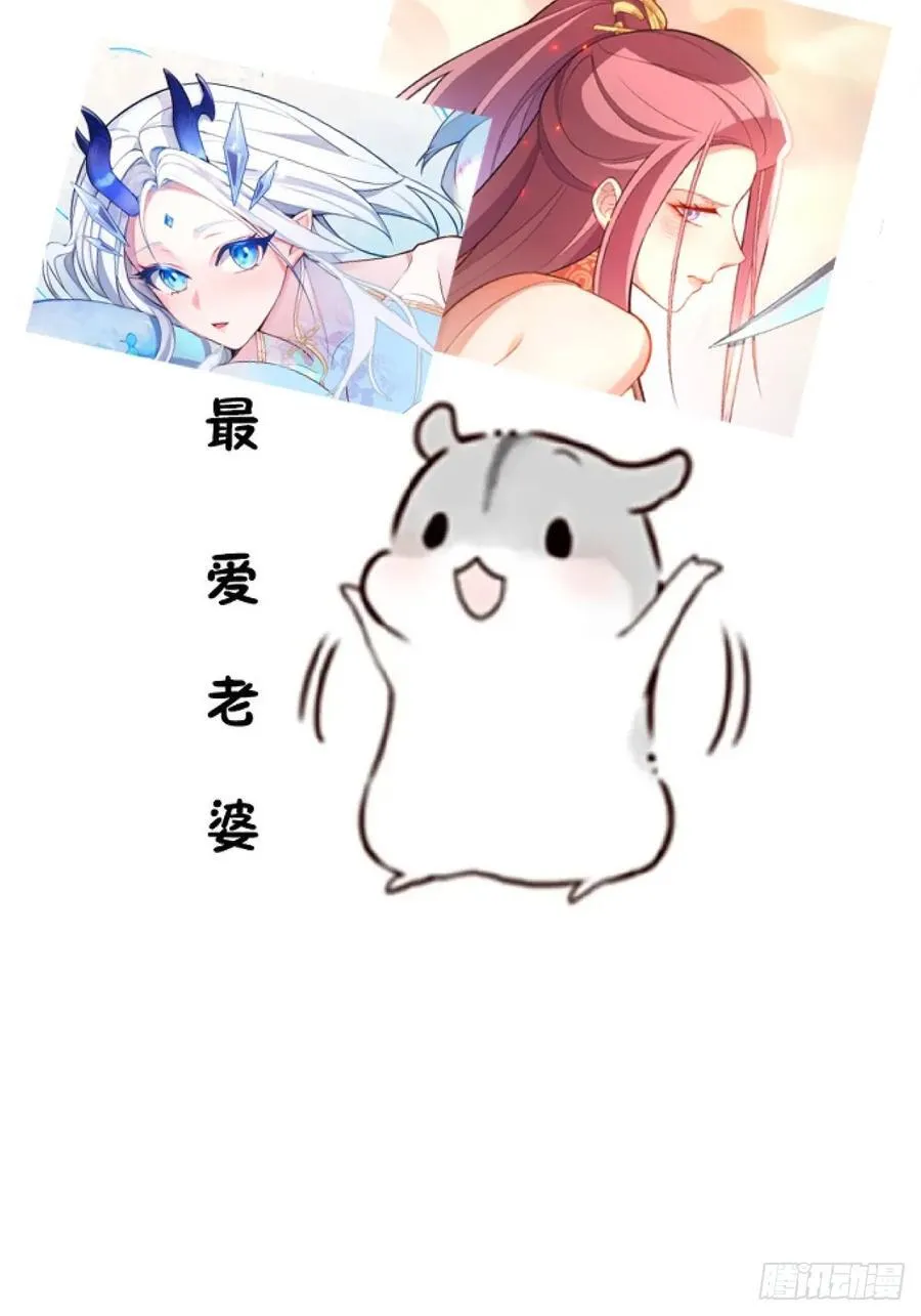 74-情种！ 第77页
