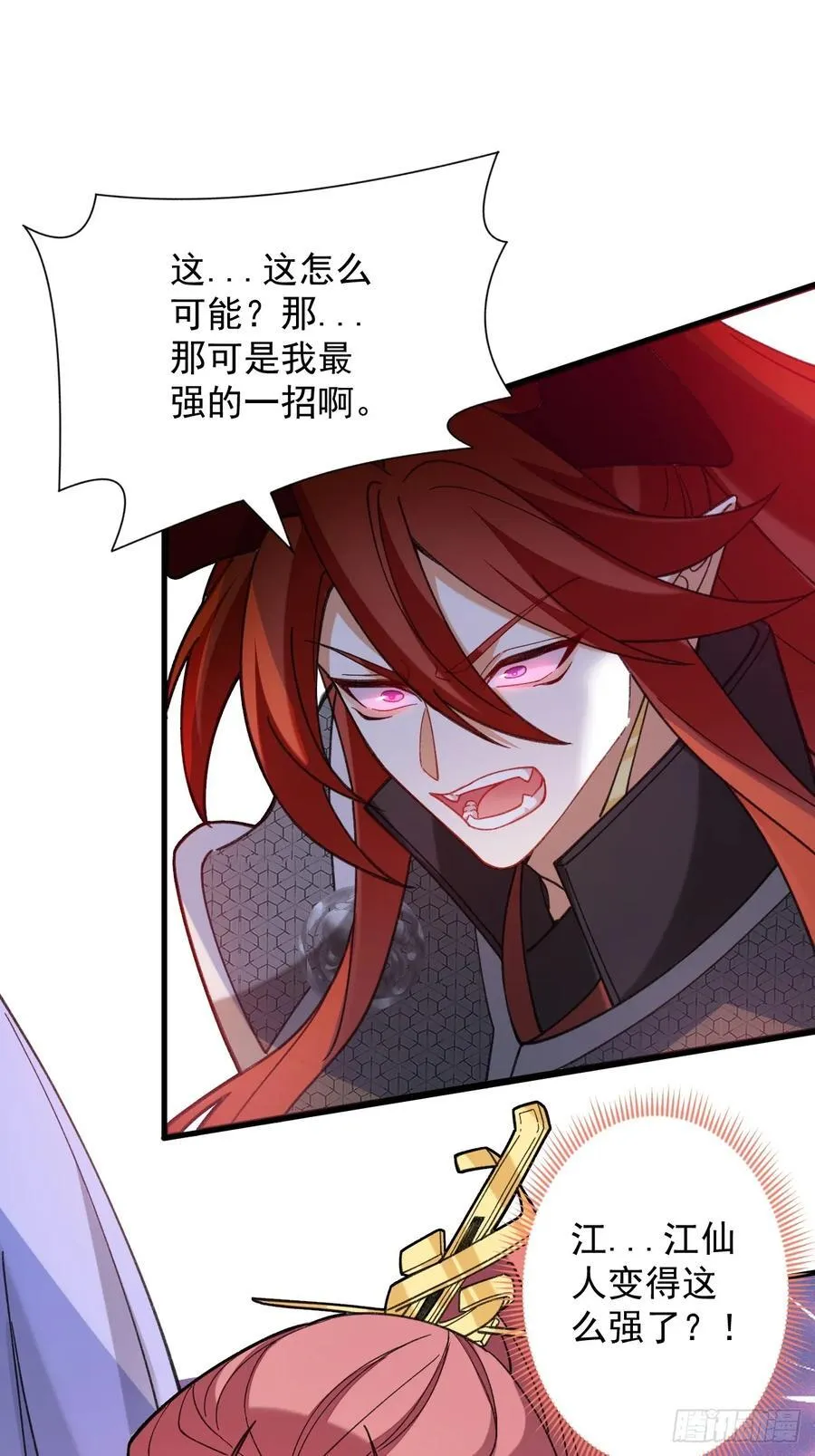 75-暴走！ 第3页
