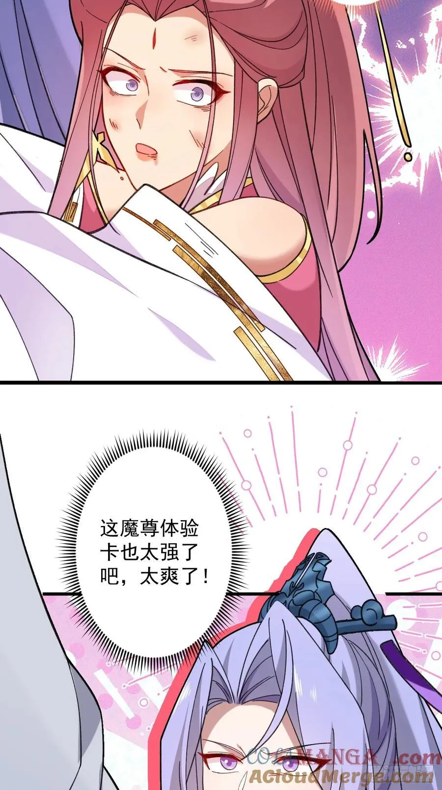 75-暴走！ 第4页