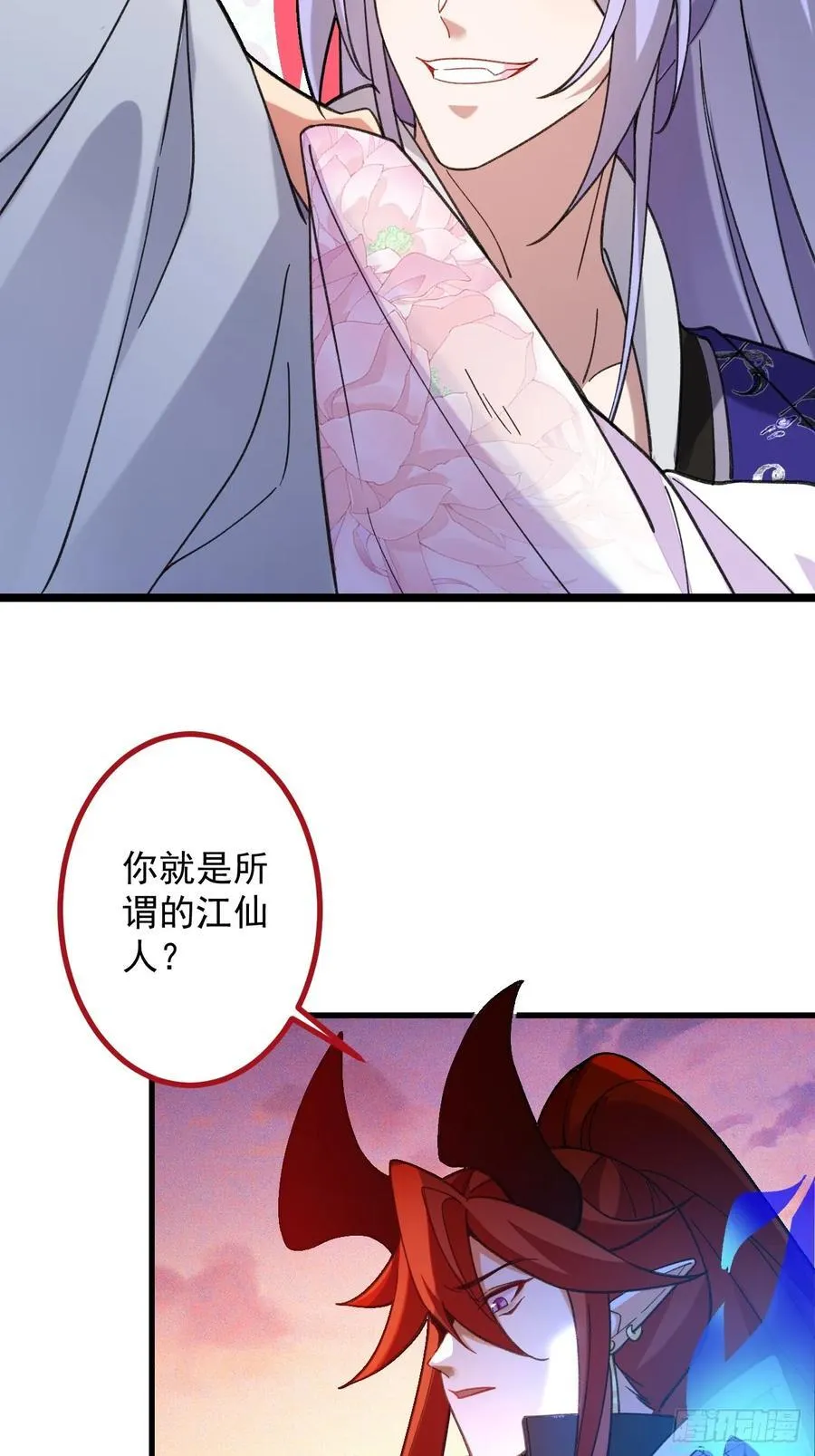 75-暴走！ 第5页