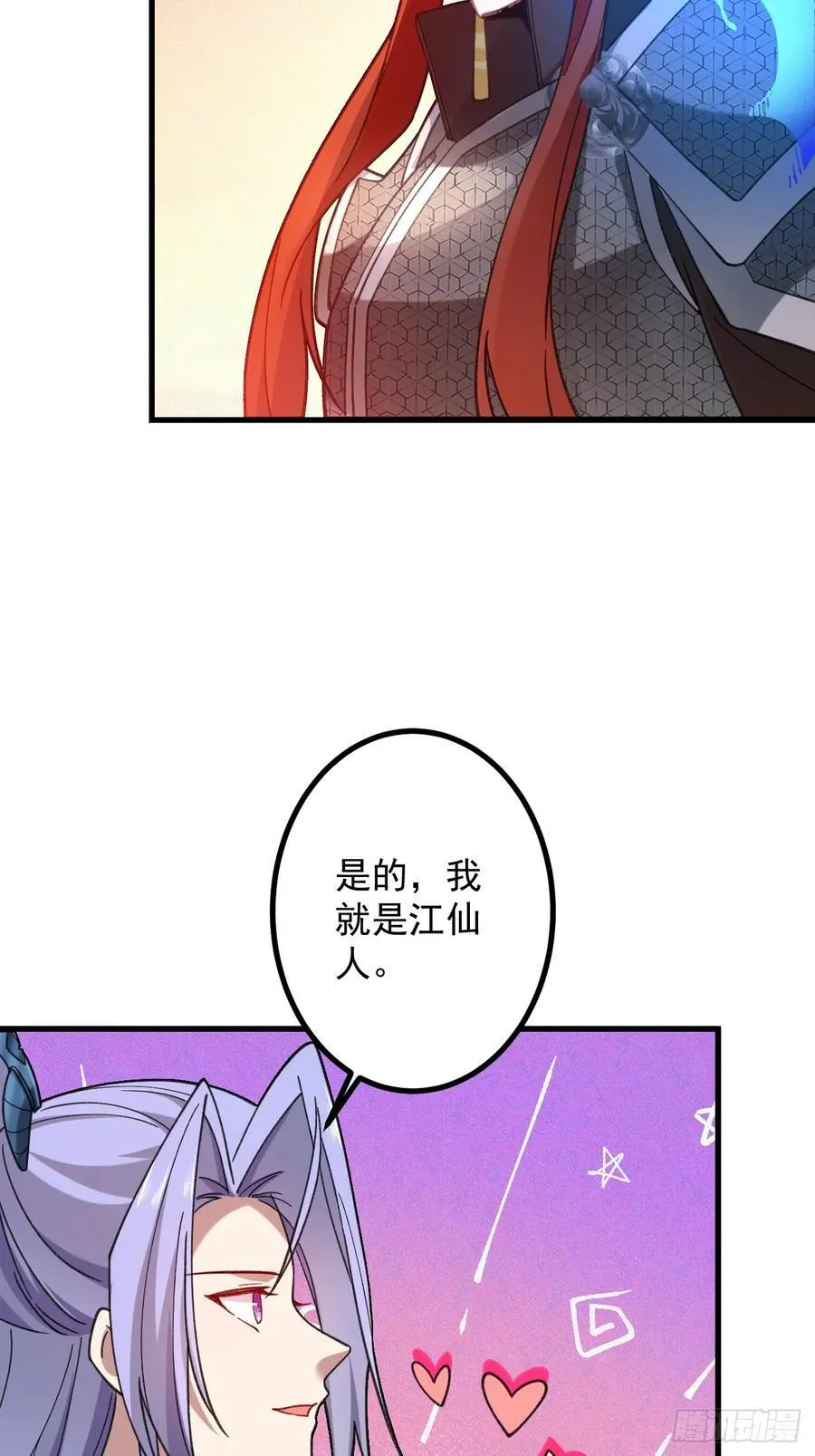 75-暴走！ 第6页