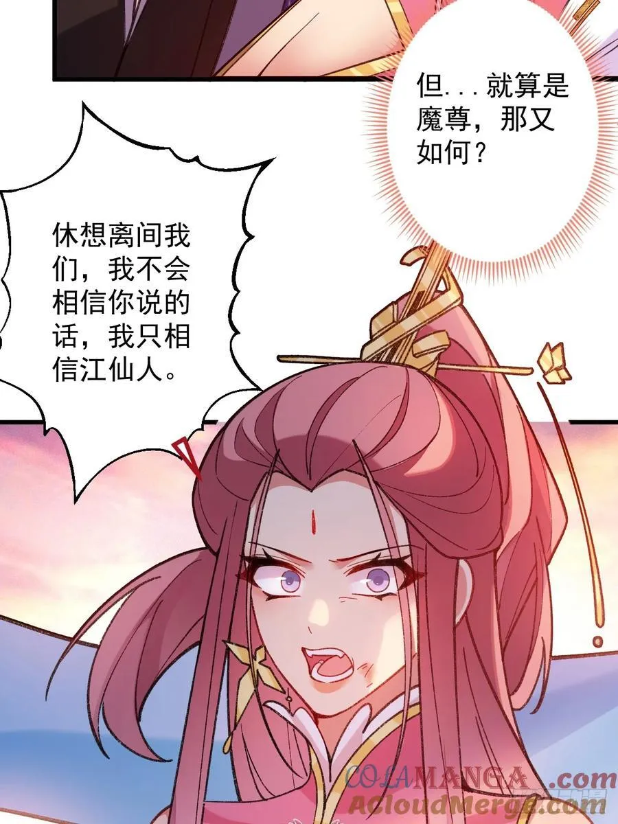 75-暴走！ 第10页